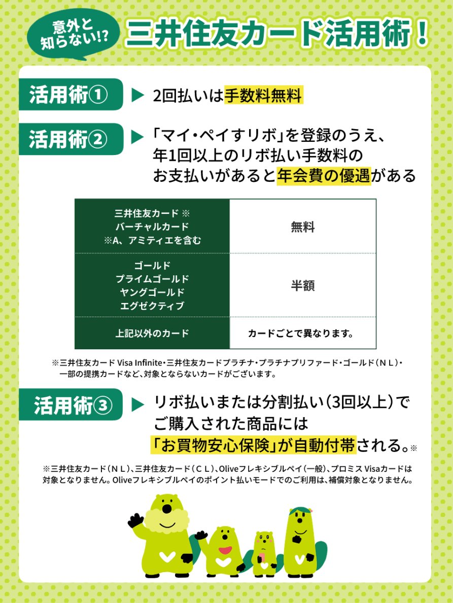 こんな活用術があるって知ってましたか❓ 三井住友カードをもっと便利に使う方法をまとめました！ ひとつでも知っていたらいいね❤️で教えてください【ぶいん】