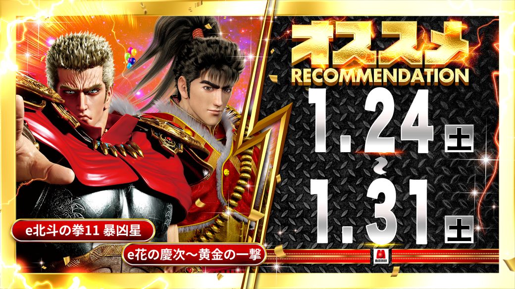 ✨1月28日(水)10時開店✨ 【抽選時間のご案内】 ✨スロットご希望の