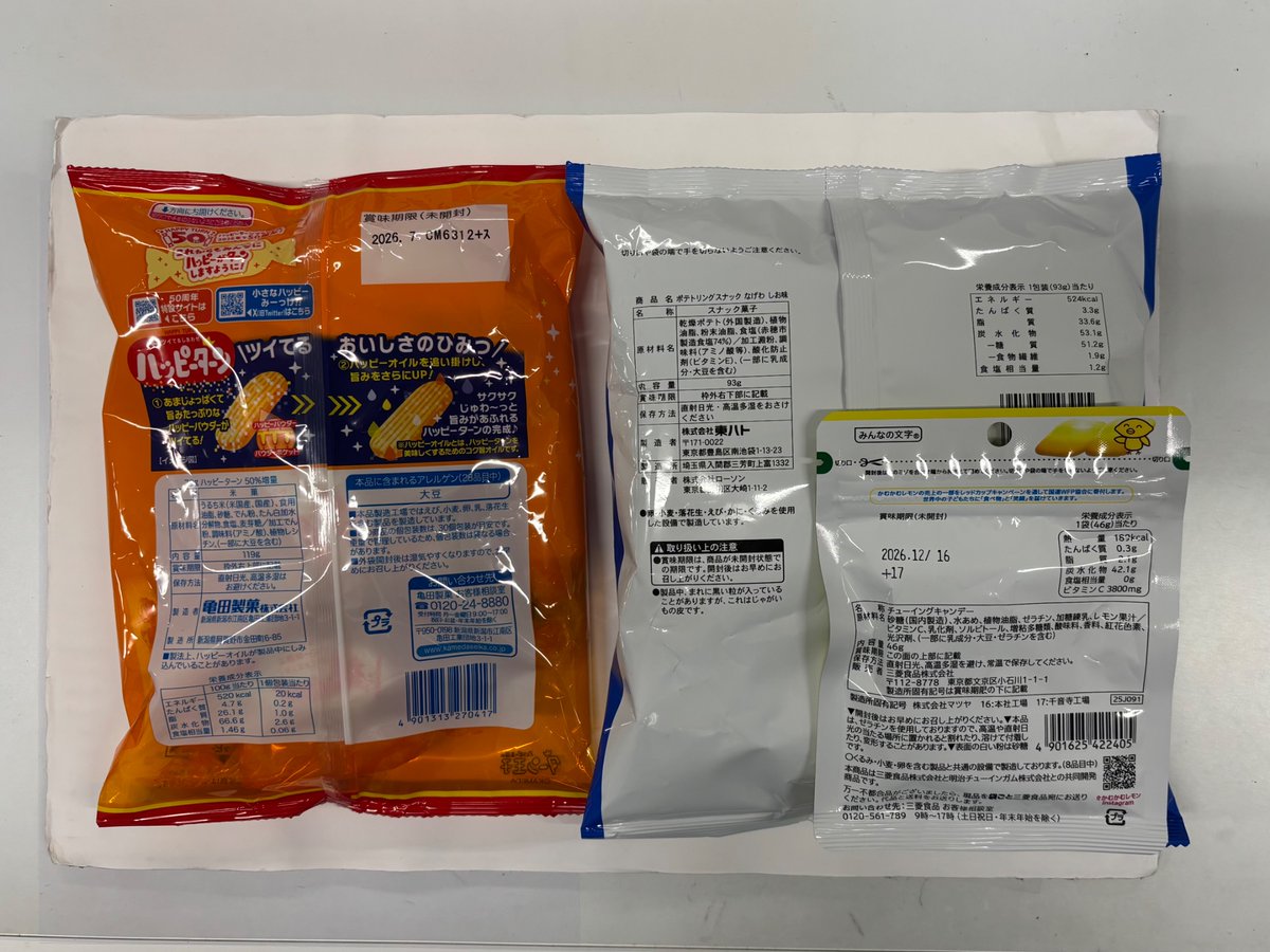 [専用出品]つかぽん つかぽん (@tsukapon720) / Posts / X