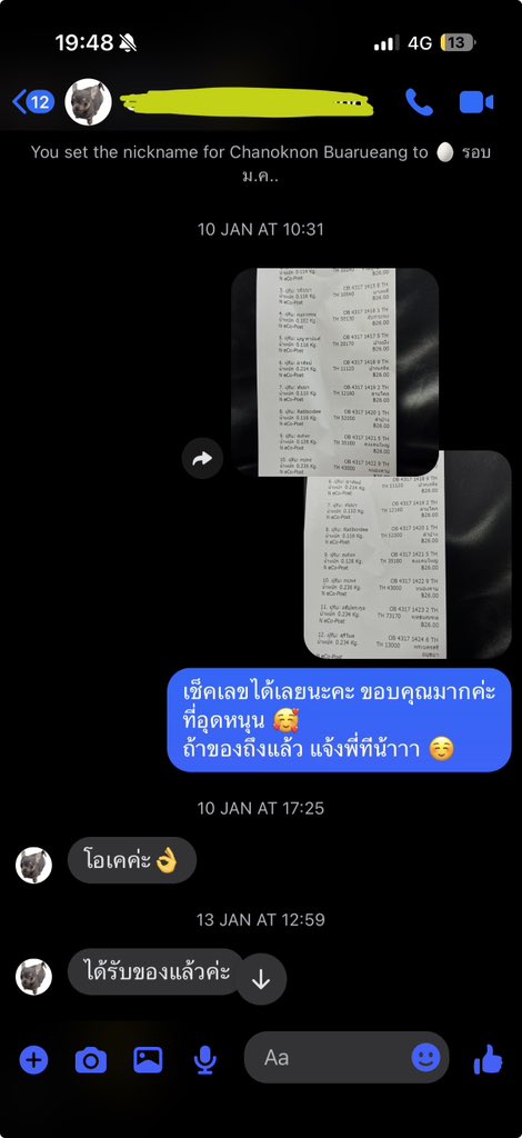 Watcharee-รับพรีเยอรมัน🇩🇪 tweet media