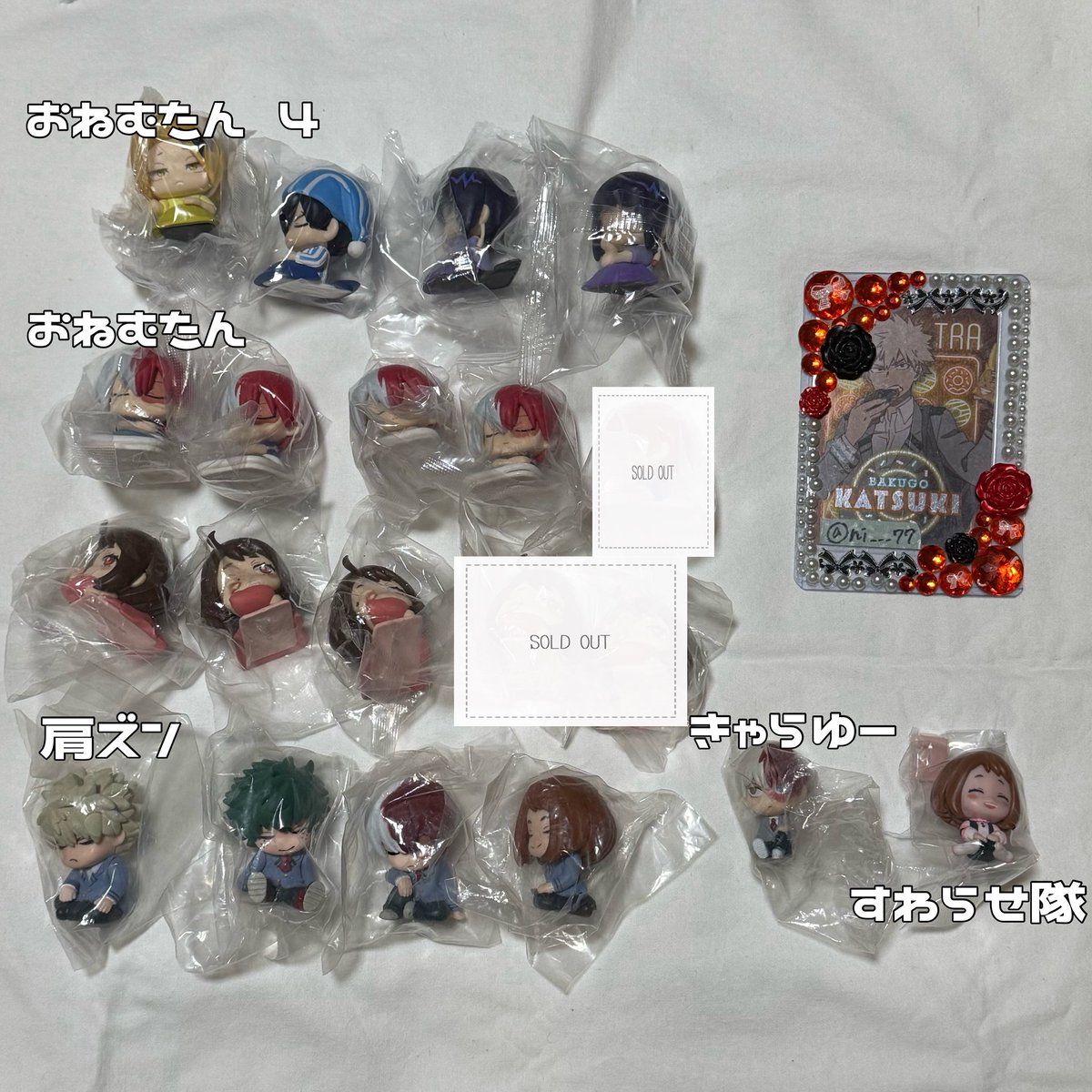 ni___77's tweet photo. 僕のヒーローアカデミア ヒロアカ おねむたん vol.4 肩ズン きゃらゆ〜 すわらせ隊 ガチャガチャ 交換 

譲⌇上鳴 飯田 耳郎 轟 麗日 爆豪 緑谷

求⌇画像2 爆豪 緑谷

✧轟は爆豪含む交換優先.爆豪は爆豪とのみ
✧郵送2点〜の交換
✧画像内同額のため同異種可
✧プロカ必読 https://t.co/X8DSBp7Tv2
