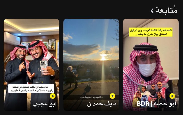 من قوة الأسماء ماتدري وش تتابع أول