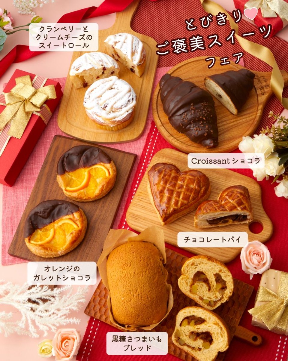 ✨2月新商品情報✨ #神戸屋レストラン ・ #神戸屋キッチン の2月 #新