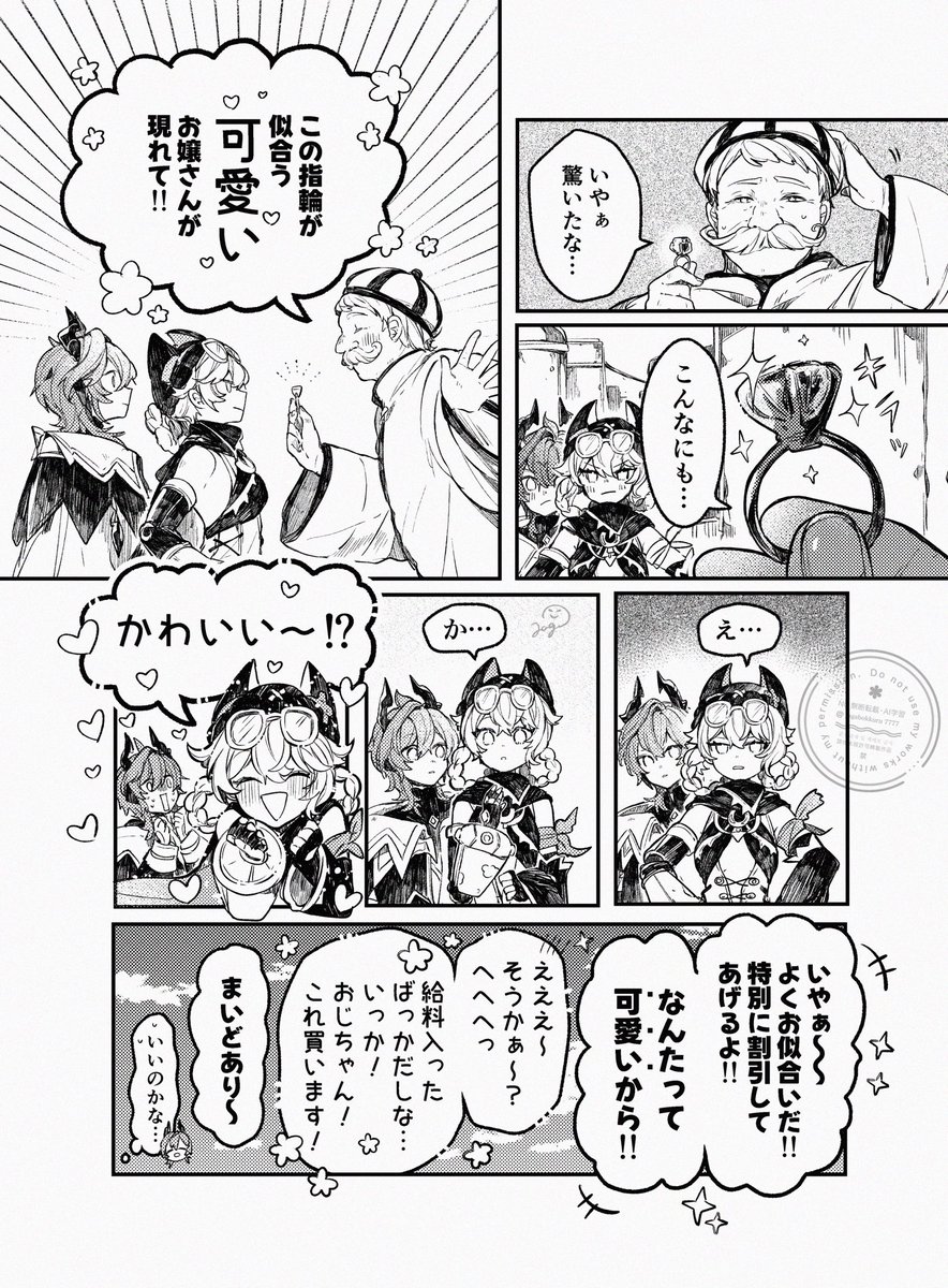 3/3 おわり 