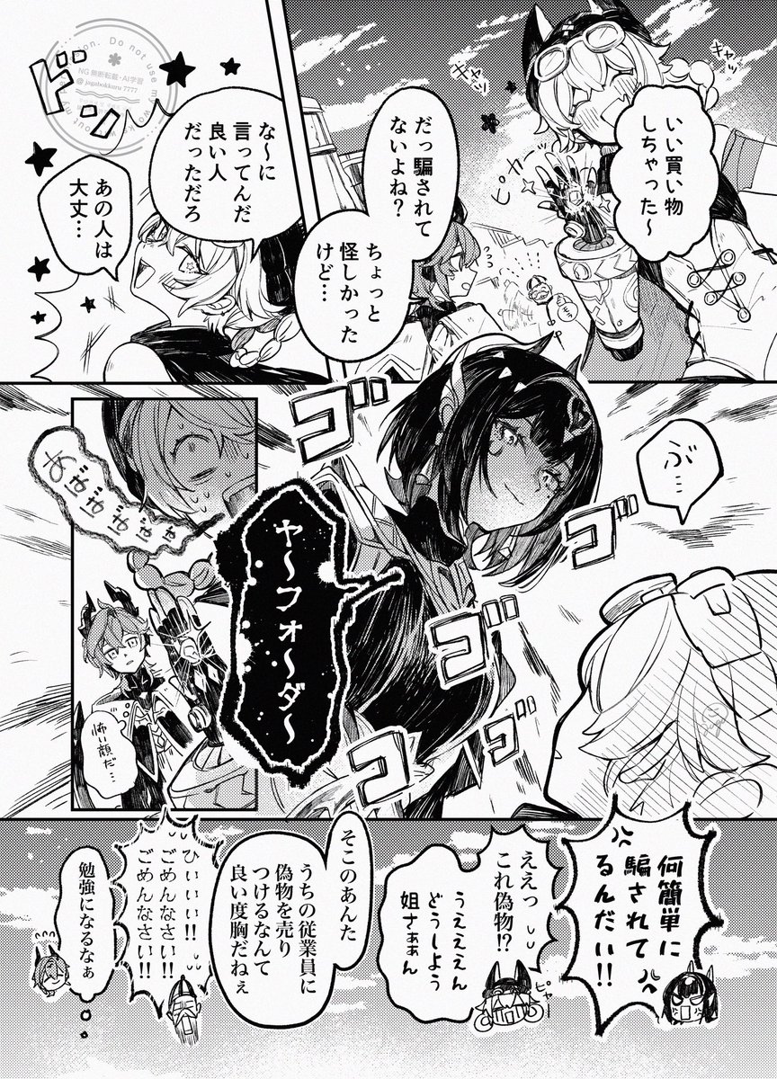 3/3 おわり 