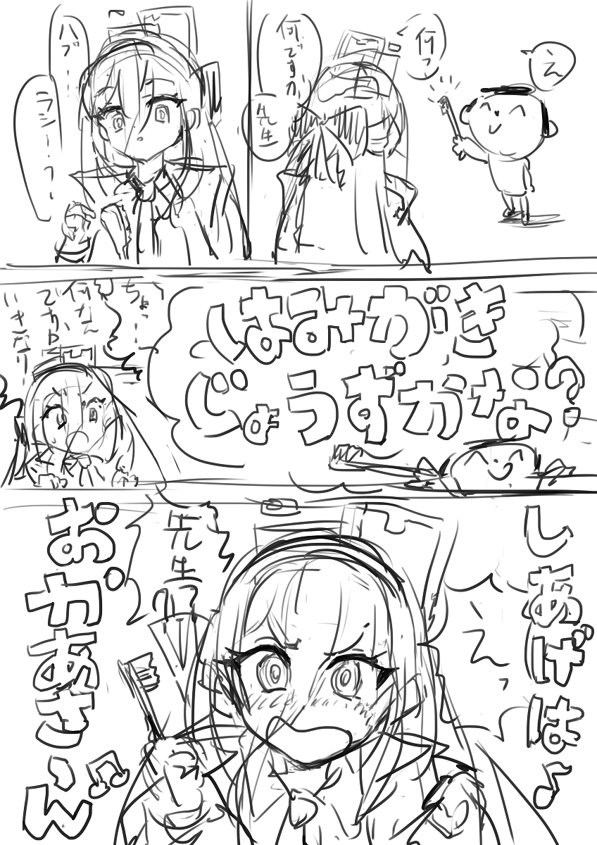 歯磨きケイちゃん 