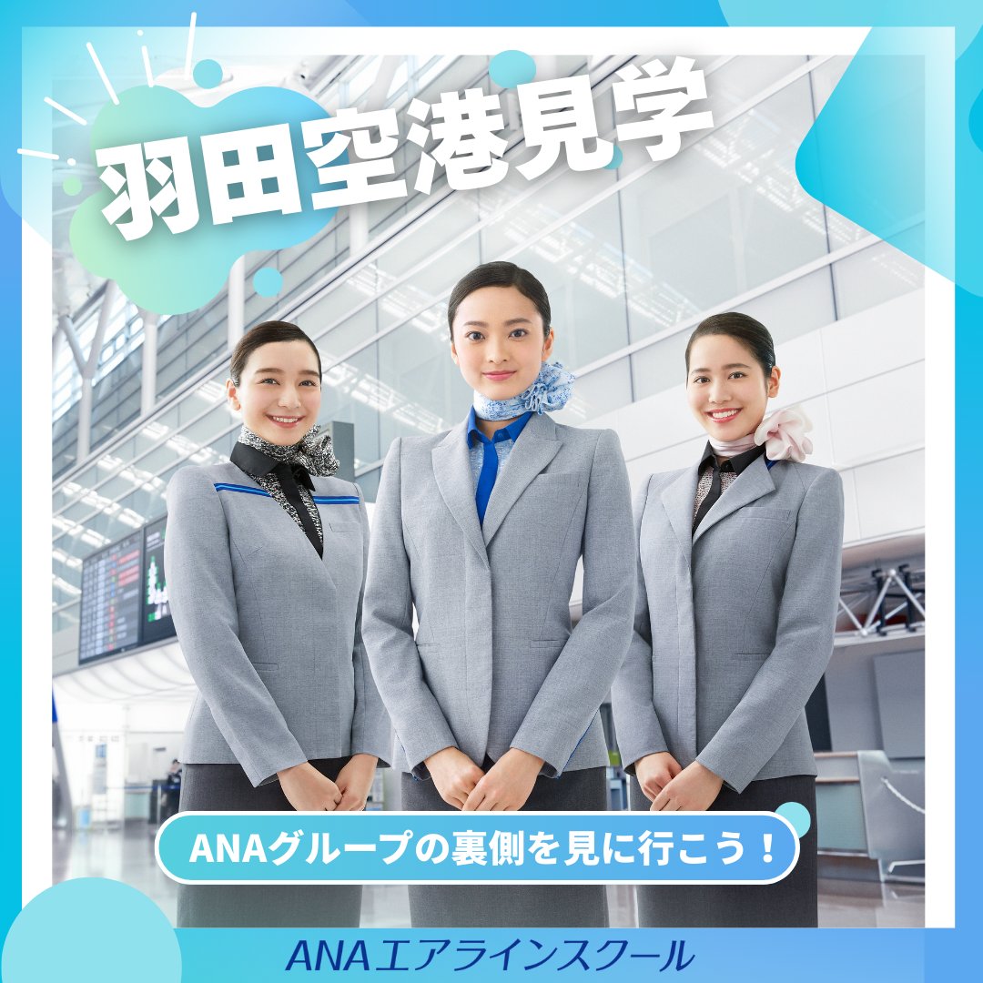 ANA【公式】 (@ANA_travel_info) / Highlights / X