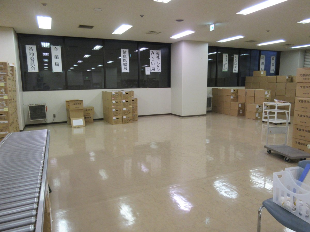 今年度の選別作業も終わりが見えてきました。 
３月には、令和８年度の選別対象文書が来るため、それまでに空にする必要がありますので、引き続き選別作業を取り組んでいきます。 
＃選別