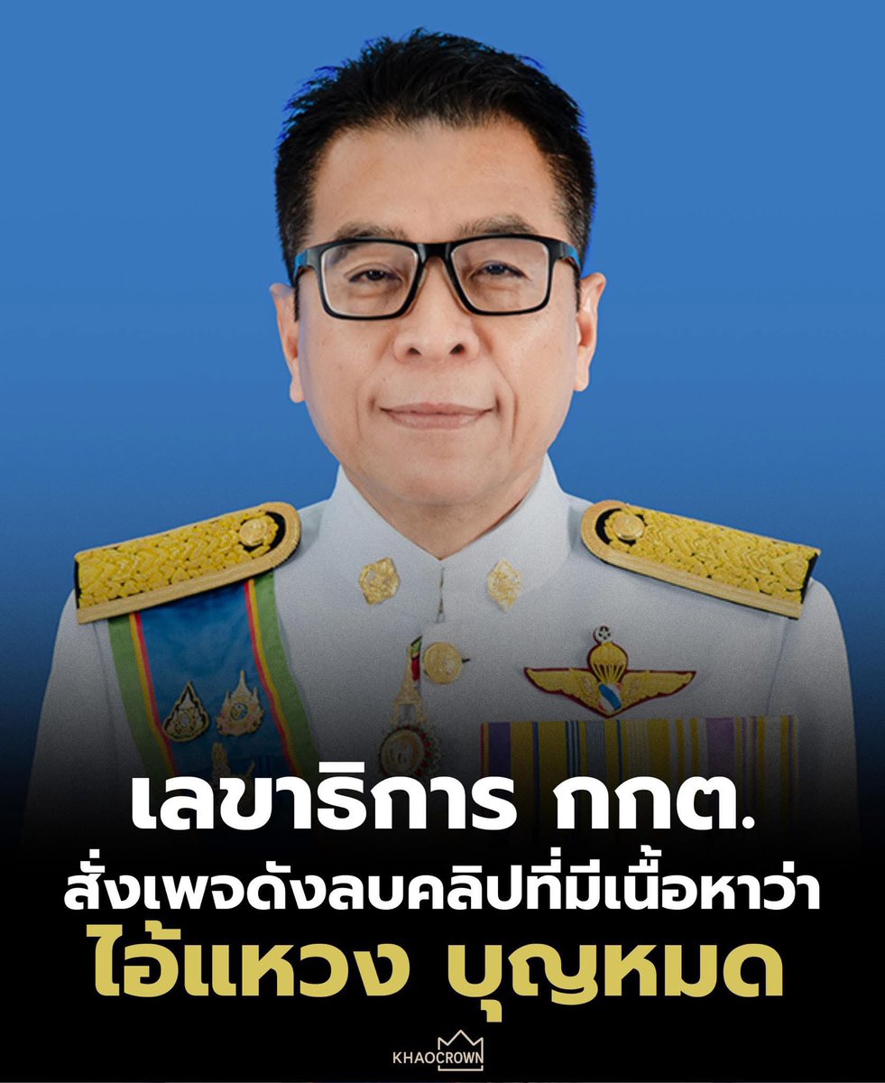 LittleBirbMame's tweet image. ตอนแรกก็ไม่รู้ว่าคลิปมันมีอะไร พอสั่งลบดำเนินคดีเขาขึ้นมาคนรู้กันทั้งประเทศว่า น่าจะไม่พอใจเรื่องไอ้แหวง บุญหมด