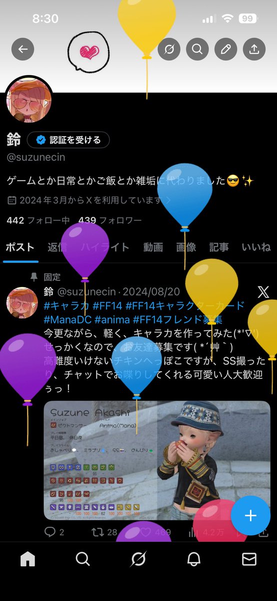 鈴 tweet media
