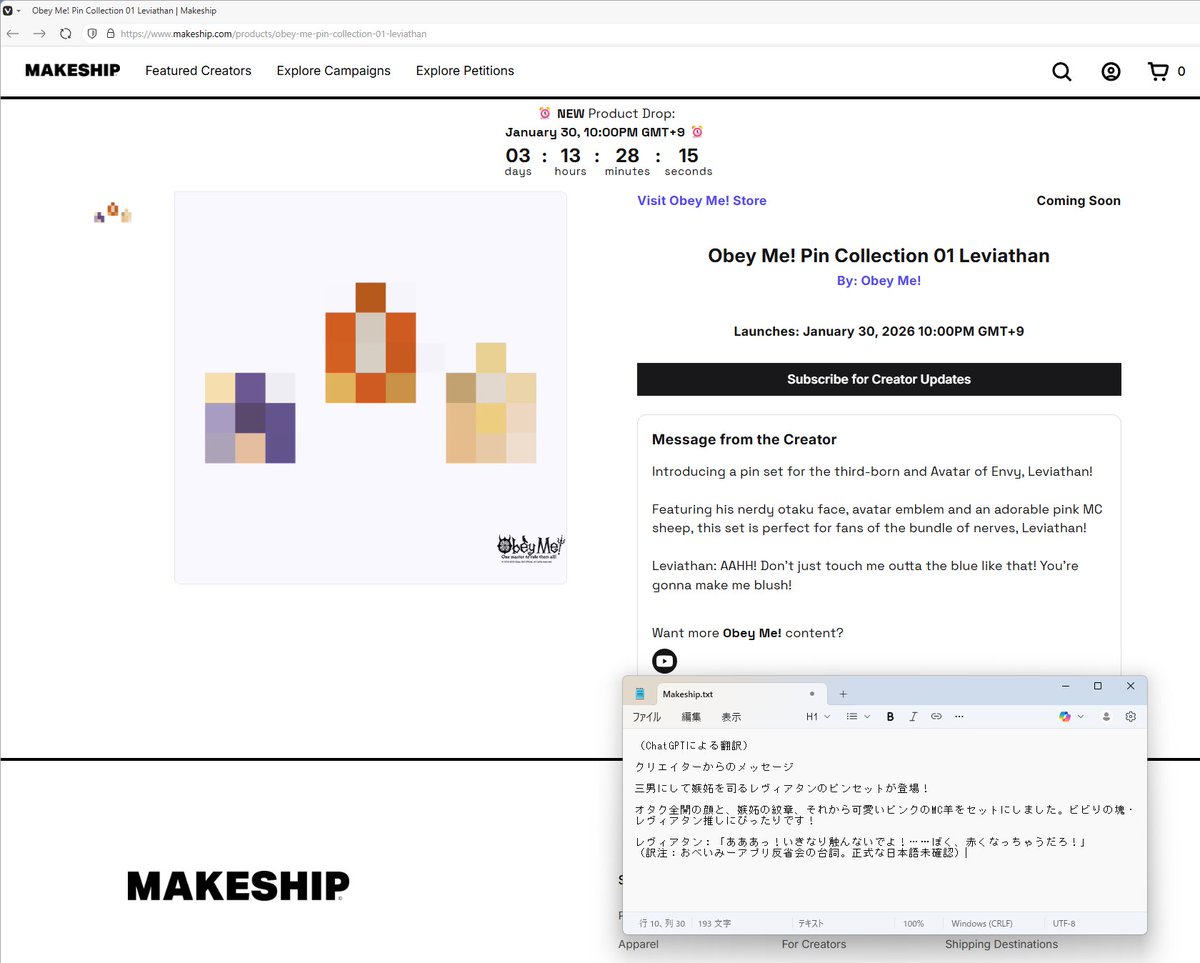 Mekeship さんにて、マモン、レヴィのピンバッジの製品ページが公開されています。

Obey Me! Pin Collection 01 Mammon | Makeship
makeship.com/products/obey-…

Obey Me! Pin Collection 01 Leviathan | Makeship
makeship.com/products/obey-…

#Makeship #ObeyMe #おべいみー