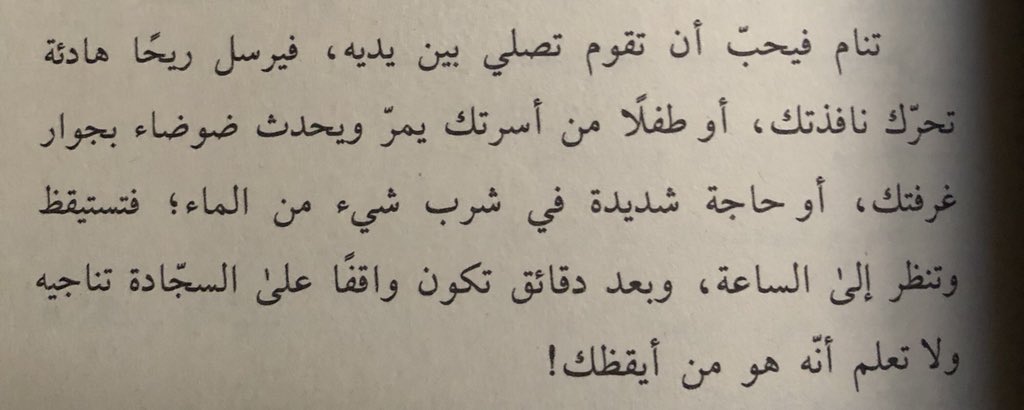 مَـريم. tweet media