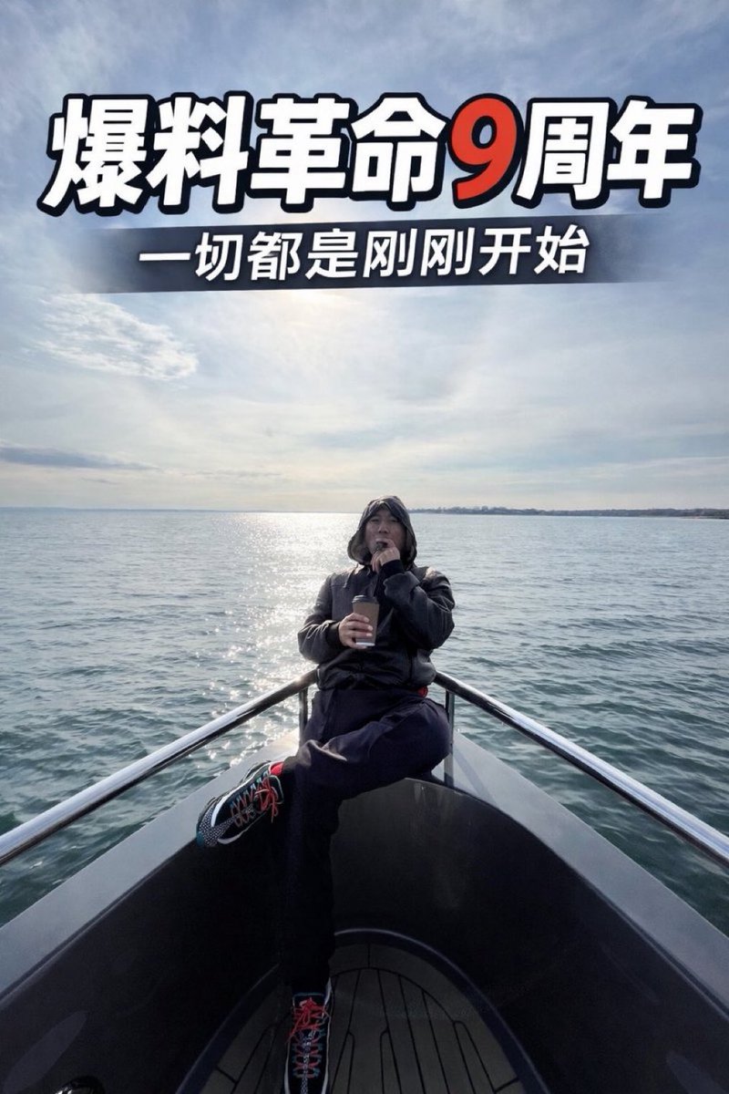 今天是爆料革命9周年。2017.1.26是明镜火拍第一期，一转眼9年过去了。