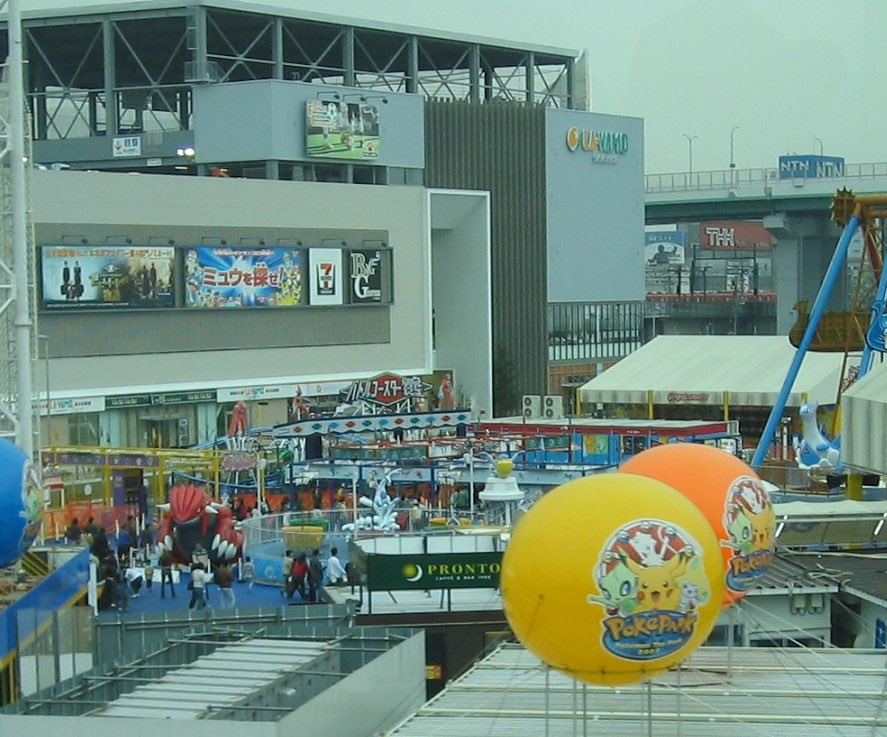 これは2005年に名古屋にあったポケパーク