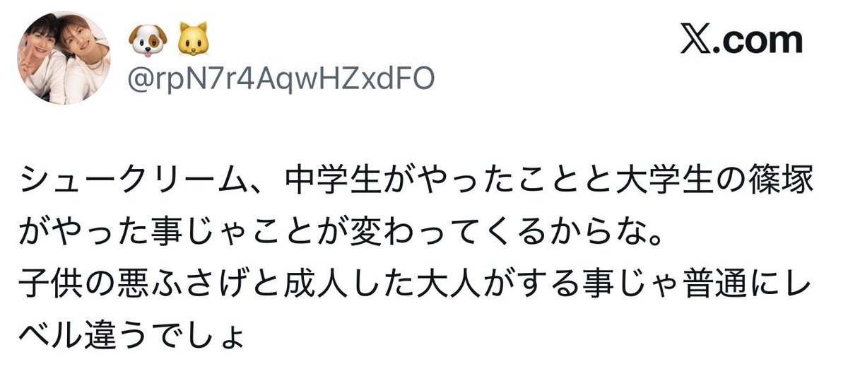 me6uwp's tweet photo. 「人間誰しも失敗します。それが経験となって成長するんです」←これ那須くんじゃなくても篠塚くんにも当てはまるのでは？該当担が叩かれたら擁護するけど該当担以外が批判されたら袋叩きにするジャニオタのいい例ですね。 https://t.co/WUDXgBU1tm