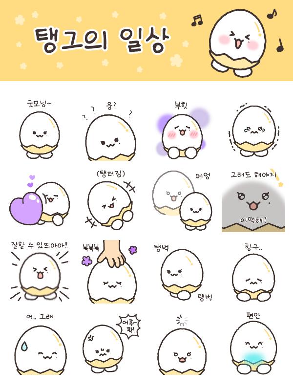 태연 솔로 데뷔 ✦10주년✦ 기념
<탱그의 일상> 이모티콘 출시!

탱그르르..🥚
탱그로 채팅방 꾸밀 사람💜

#팔로우 #RT 하고
탱그 임티 체험권 받아가자! (10명)

📌당첨자 발표 : 2/2(월) 개별 DM

🔗탱그 임티 20% 할인!
kko.to/08W98eIwd-

#이모티콘 #태연 #탱그 <a href="/TAEYEONsmtown/">TAEYEON Official</a>