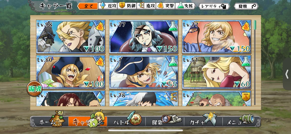 イベギリギリで確定チケ取れたと思ったら🐉ですよほんとに大好きだ編成🐉だらけになるて