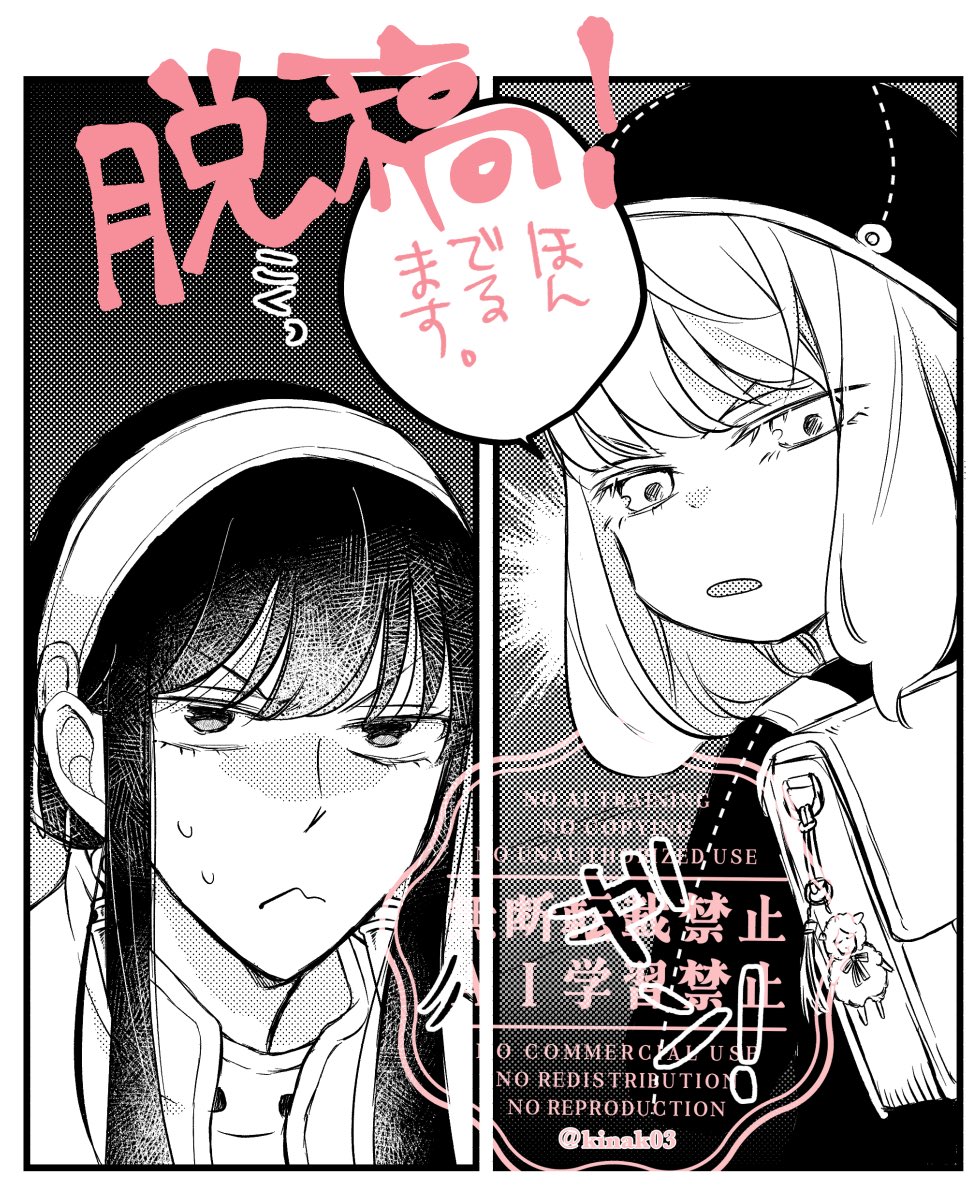 きなこ🍫2/1 西4K33a（居候） (@kinak03) / Posts / X