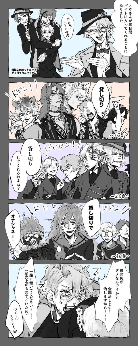 9xxx7's tweet image. バイトはじめた ２

#twstプラス