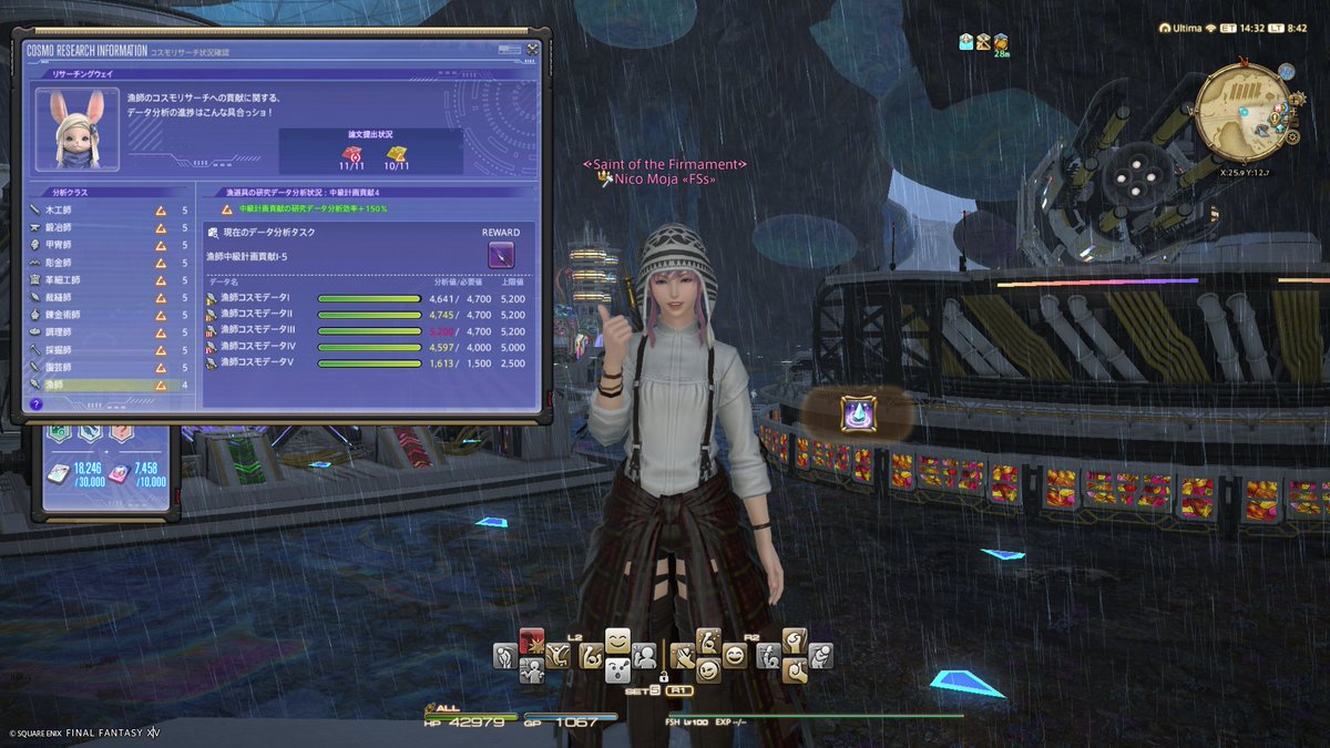 nicoya_ff14's tweet image. おはようございます✨
今日はいよいよコスモエクスプローラーアップデート！

後回しにしていたギャザラーのコスモツールを全部上げ…
と思いましたが、オイジュスでも14段階以前の分析値を獲得できるのかを確認するために、あえて漁師だけギリギリで残してみました😊🎣