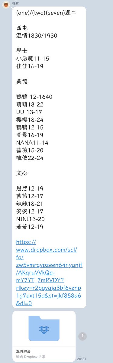 台中個人按摩韓韓工作室(誠徵美容師） tweet media