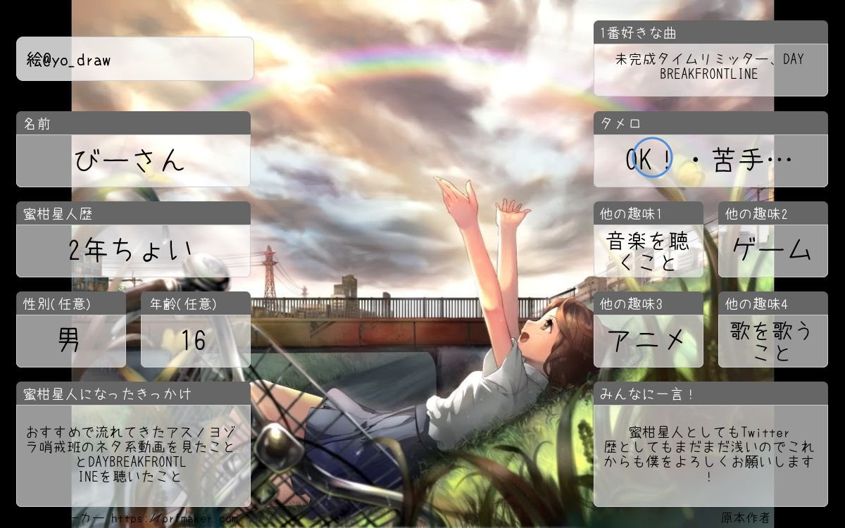 誕生日なので更新！ 初めましての方とこれまで関わってくれた方にも