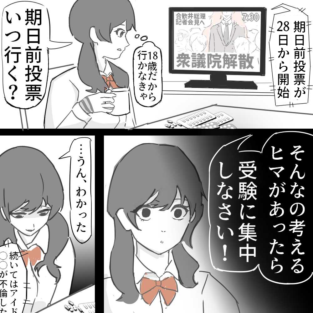 negyutyubu's tweet photo. 世論「若者は社会の事なんか何も考えてない」 https://t.co/ioeiGZN9zX