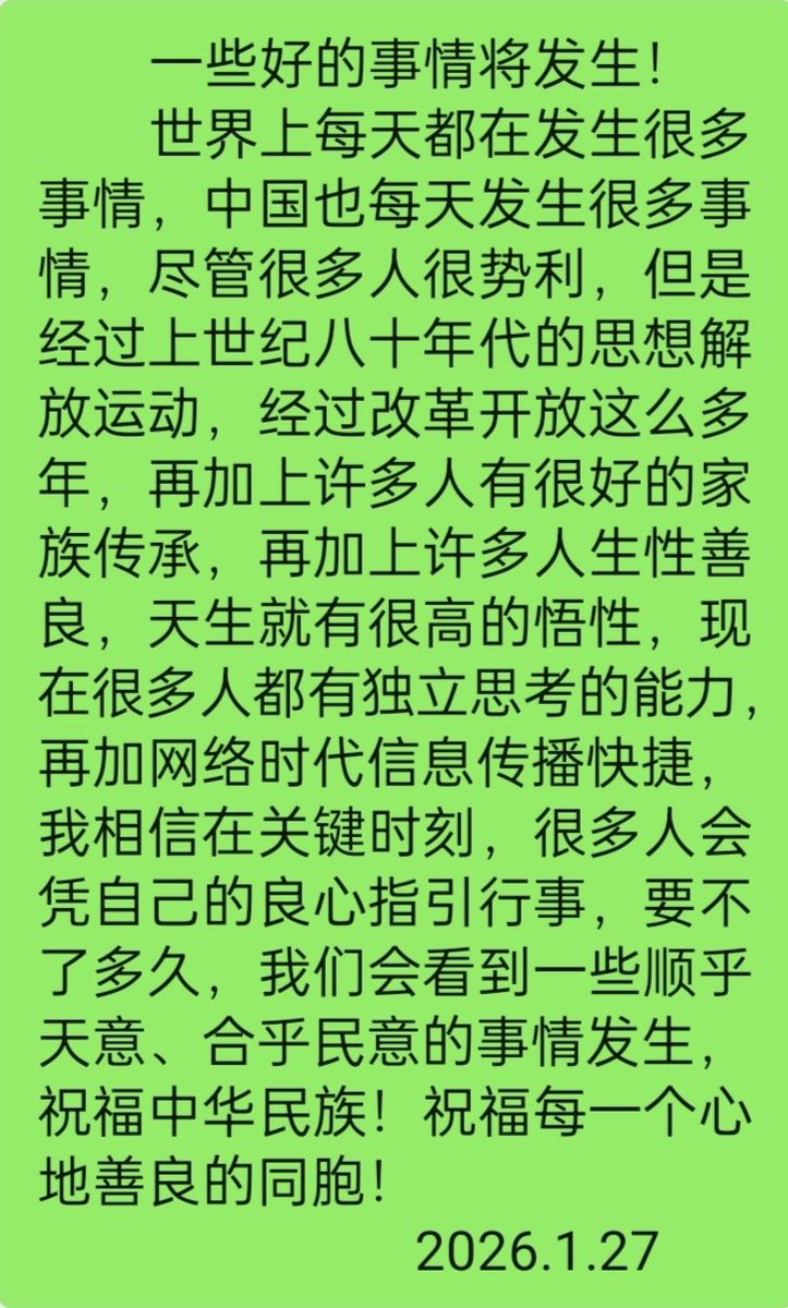 sorenli1's tweet photo. 一些好的事情将会发生！ https://t.co/YdIYHv3vQg