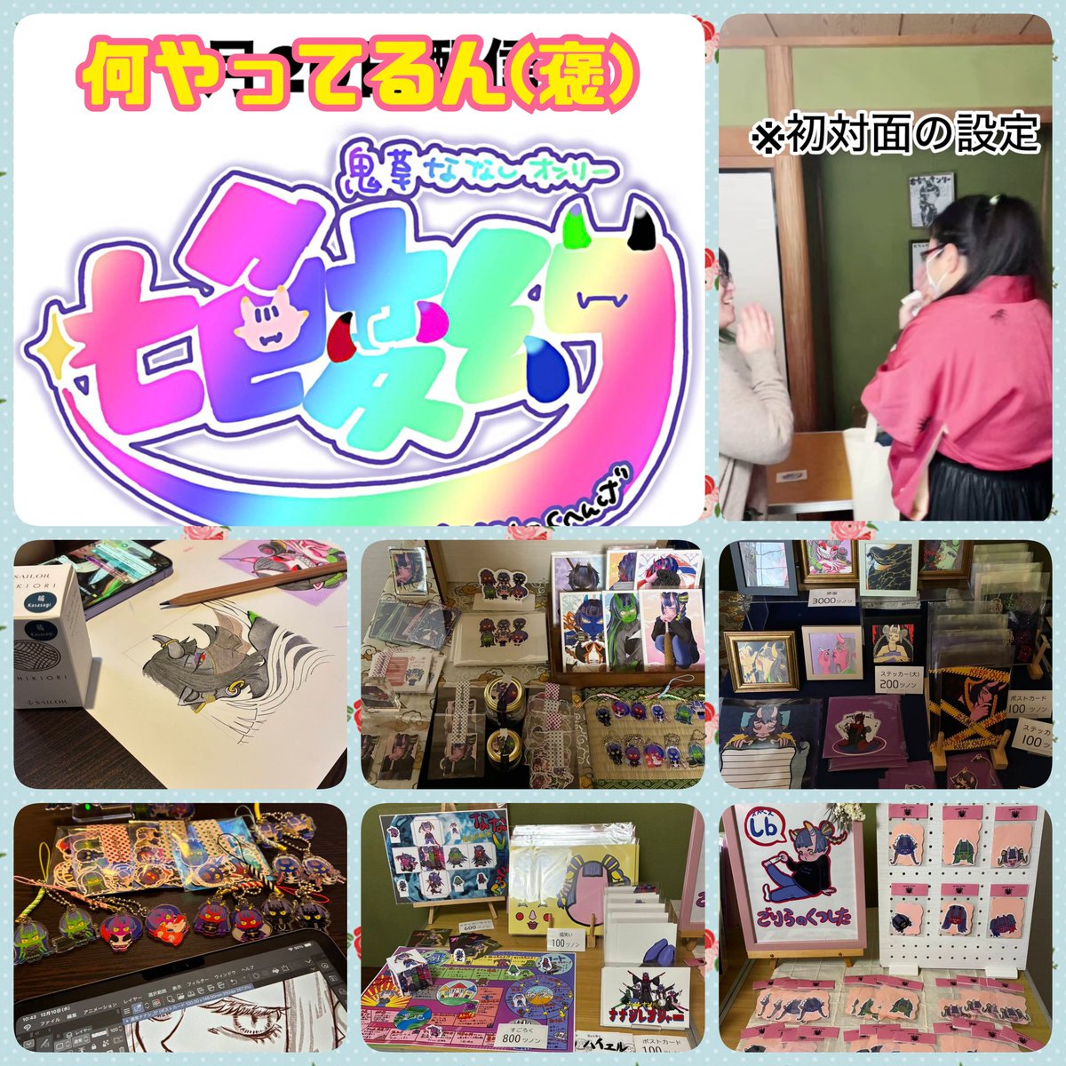 【第八回おとジュニア発表会】
22作家24エントリー ＋ななしオンリー開催ありがとうございました！！！
歴代でも屈指の濃さでした😂😂😂
ありがとうございました！！！