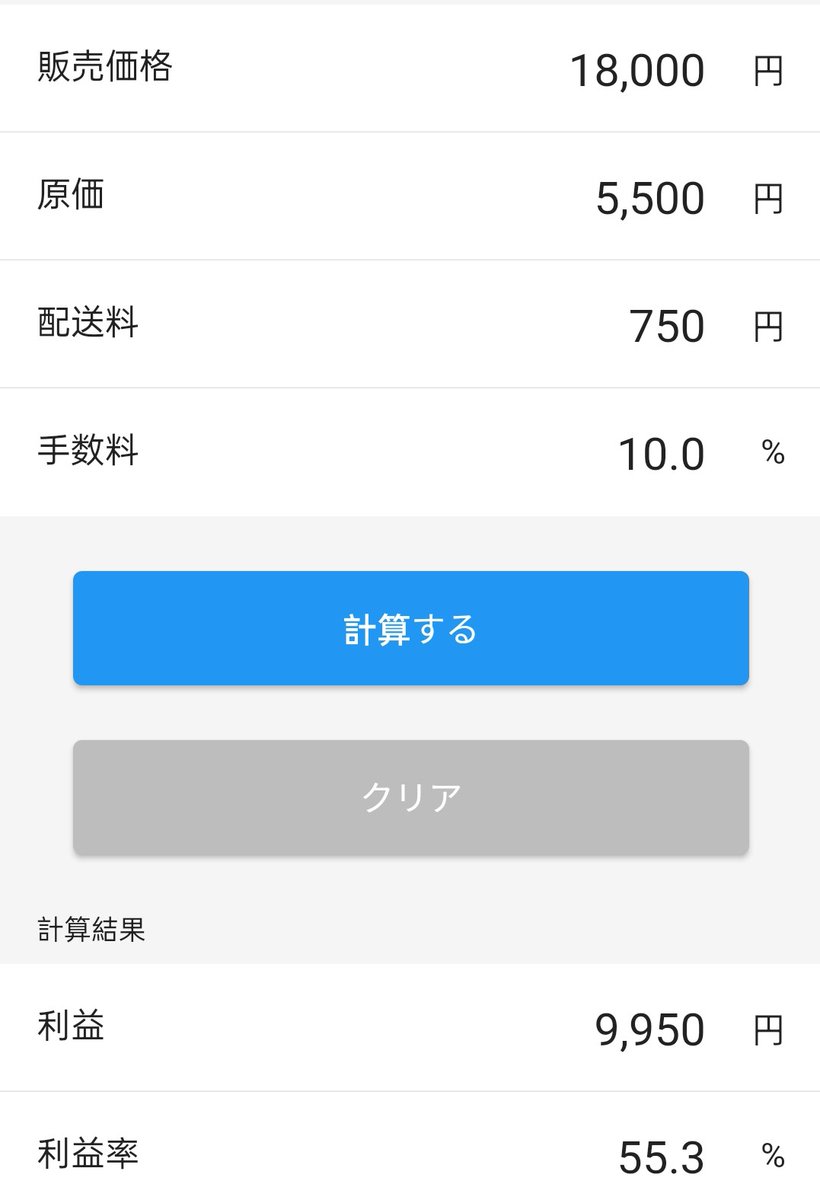 🔥🔥高血圧🔥🔥サラリーマン tweet media