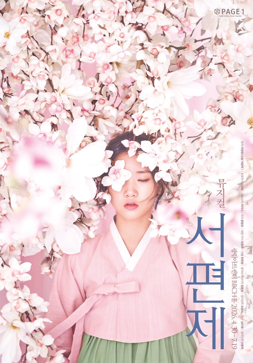 [뮤지컬 #서편제 🌸]

살다보면, 살아진다.
다시 시작되는 '소리'의 시간 

2026.4.30~7.19 
#광림아트센터 BBCH홀

#뮤지컬 #서편제 #살다보면