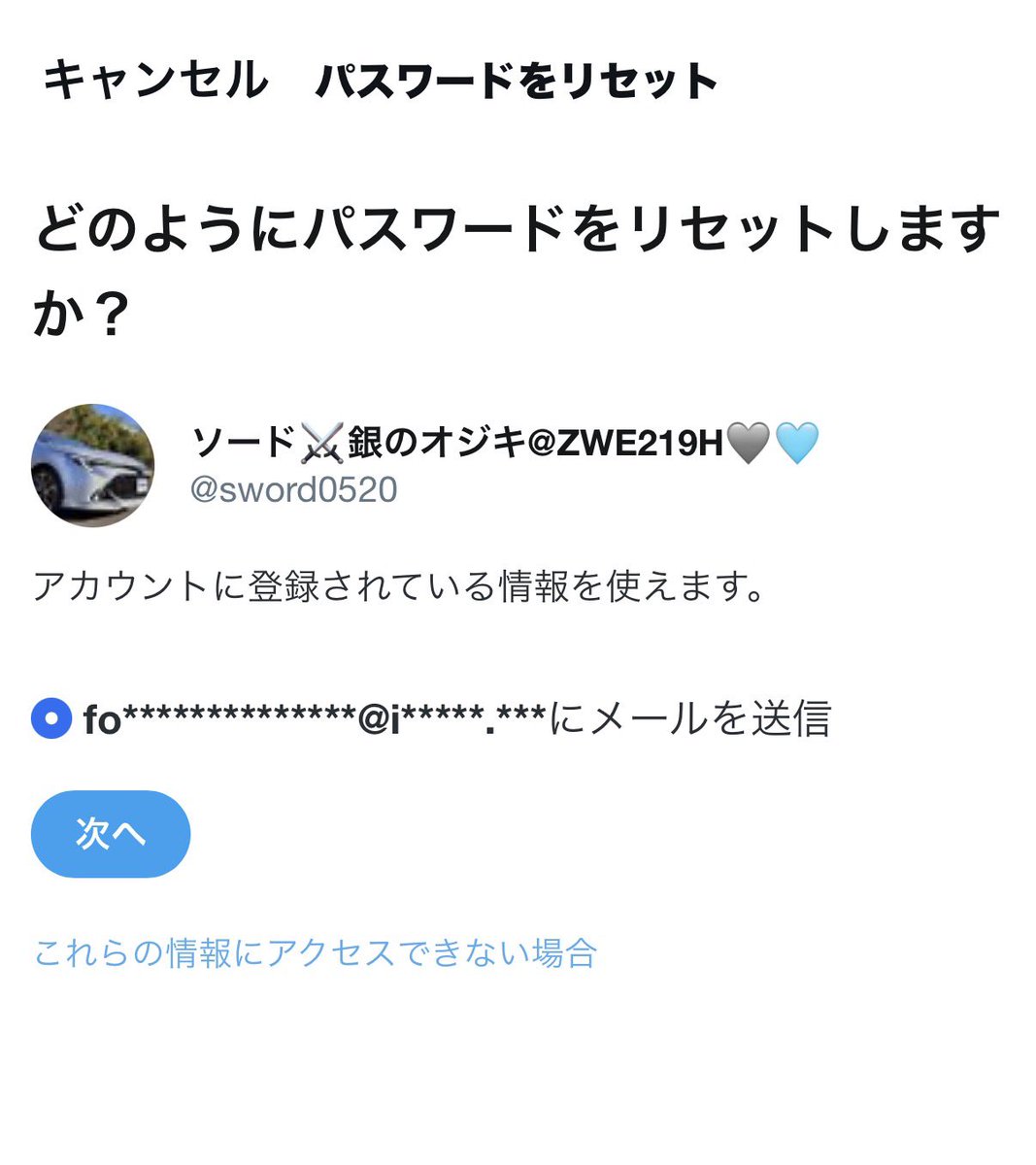 取引　こちらからお願いします 1/22にアカウントを乗っ取られた疑いがありログイン出来なくなってまし