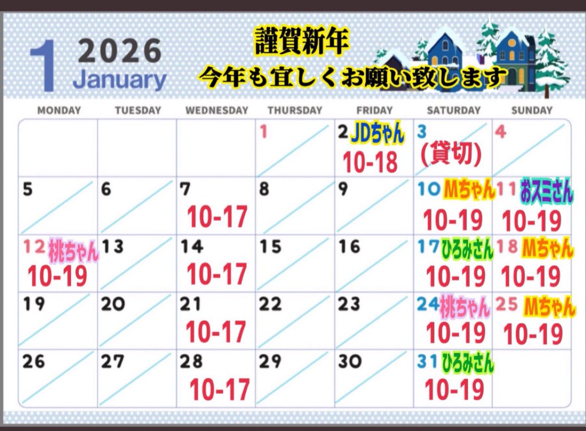 topmostcafe's tweet image. おはようございます☀️

昨夜は 接客の勉強で お世話に
なってる お姉様方と忘年会でした🙌

平均年齢65歳✨
皆さん、めちゃくちゃ元気でパワフル❣️
こんな風に歳を重ねれたら..と感じた1日でした✨

今日は午後から接客の勉強です✨
って事で

次回の営業は 明日28日(水)です❣️
宜しくお願い致します❣️