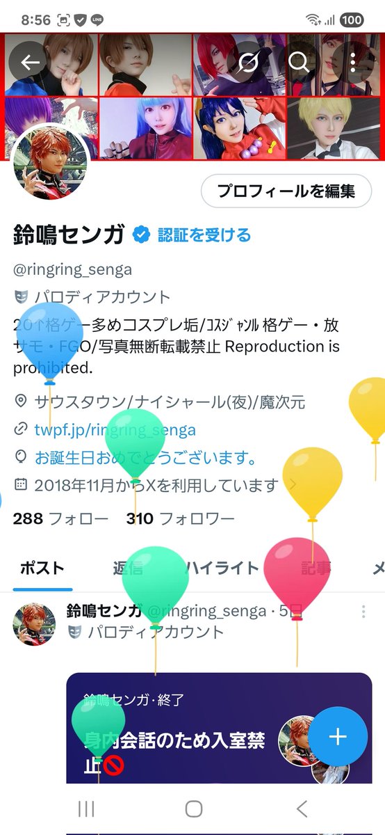 ハッピーバースデートゥーミー🎈