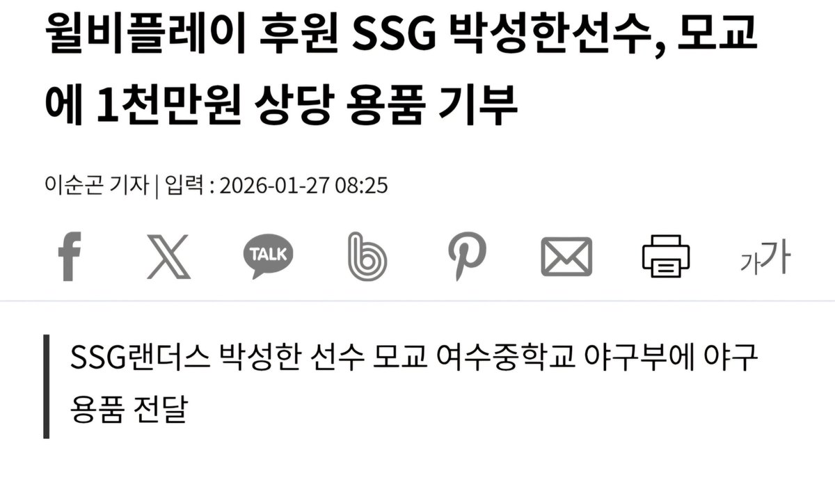 성한이 좋은 일👏👏