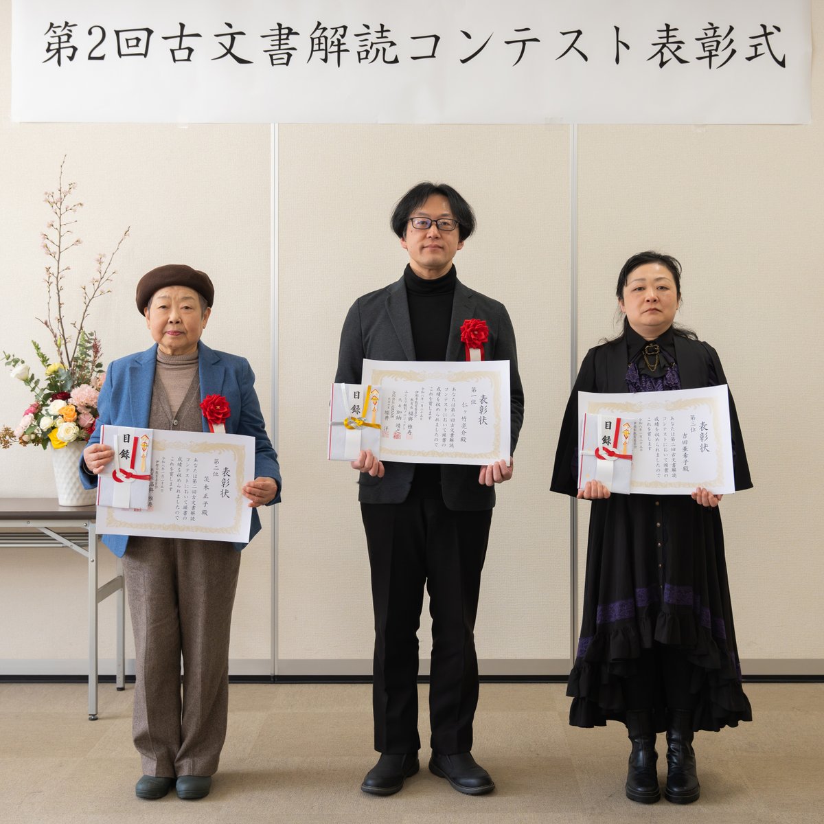 1/25（日）に伊那市高遠町にて、第二回古文書解読コンテストの表彰式を執り行いました。受賞者の皆様おめでとうございます！
表彰式の後には運営を交えてのトークセッションを行いました。
大寒波の到来で、高遠町が雪景色となる中での開催となりましたが、寒い中ご参加ありがとうございました。