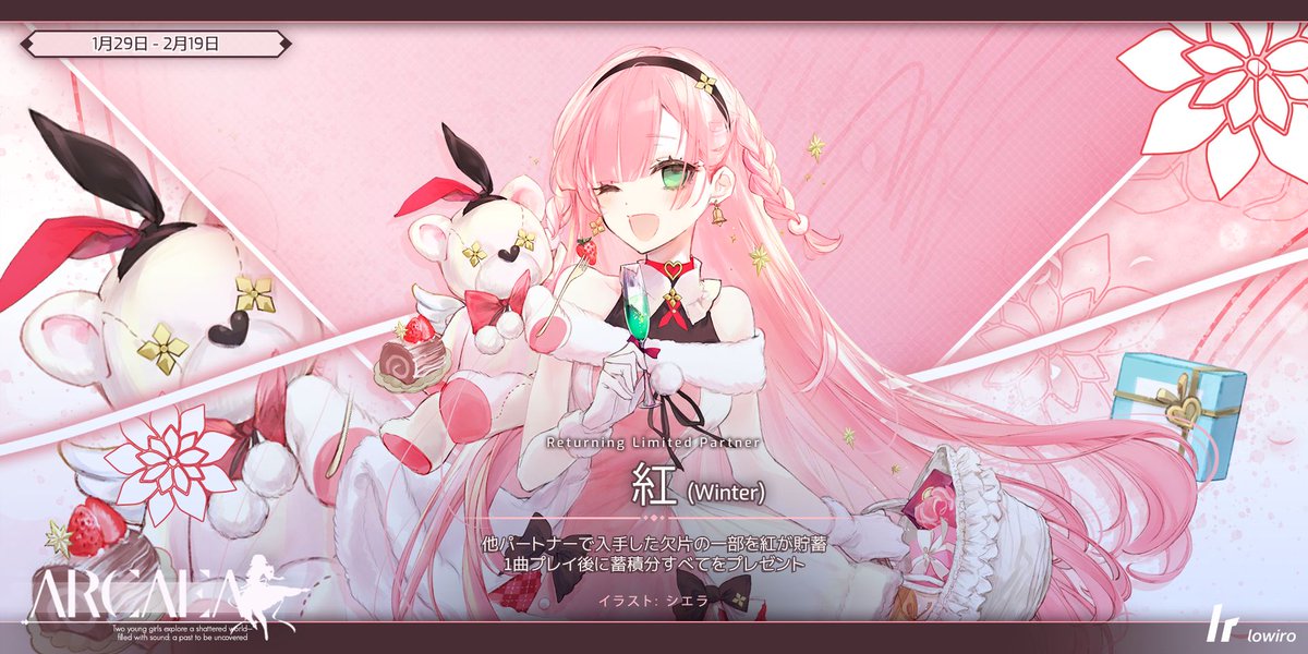 Arcaea公式 (@arcaea_jp) / Posts / X