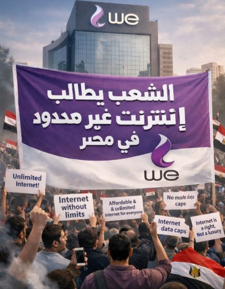 انا لن اتوقف عن المطالبه بتطبيق نظام انترنت غير محدود في مصر  . وهذه هي البدايه فقط