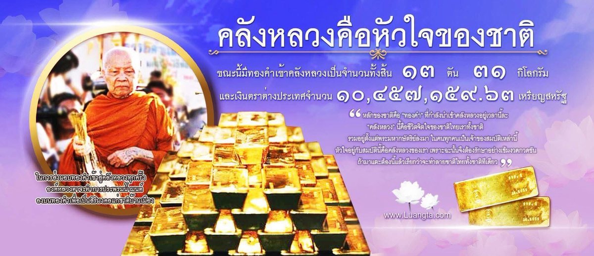 ลานธรรมหลวงตามหาบัว (@lanthamluangta) on Twitter photo 