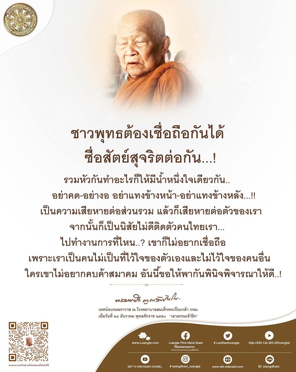 ลานธรรมหลวงตามหาบัว (@lanthamluangta) on Twitter photo 