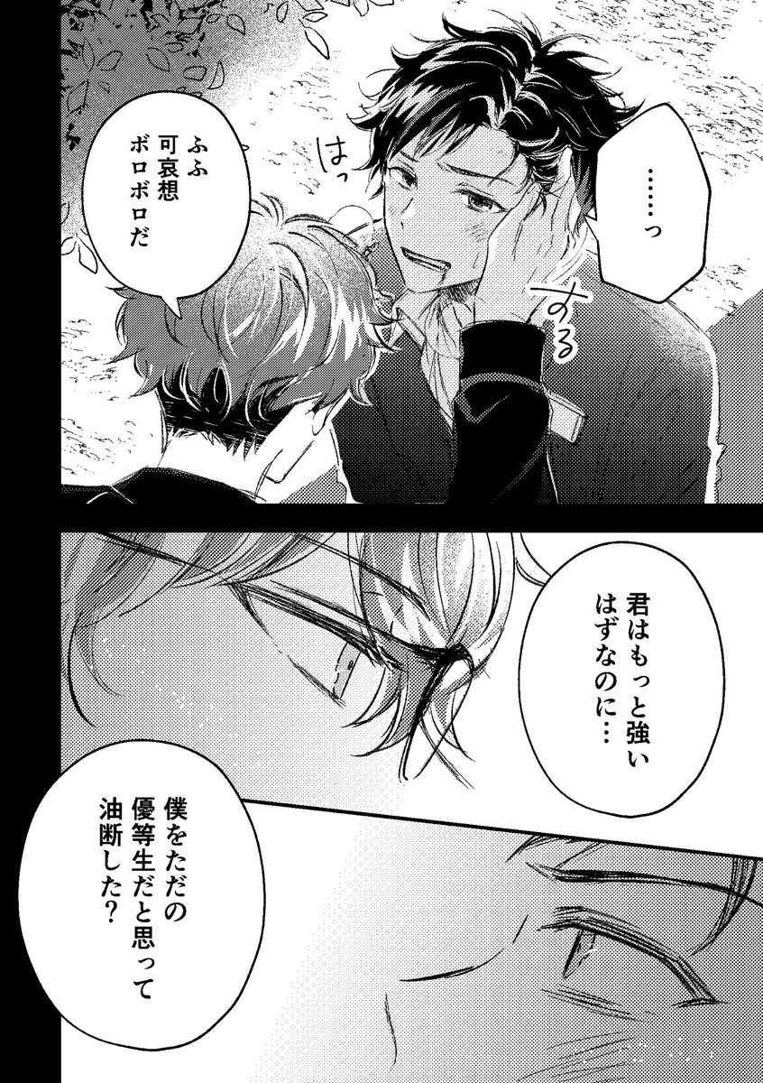 けー tweet media