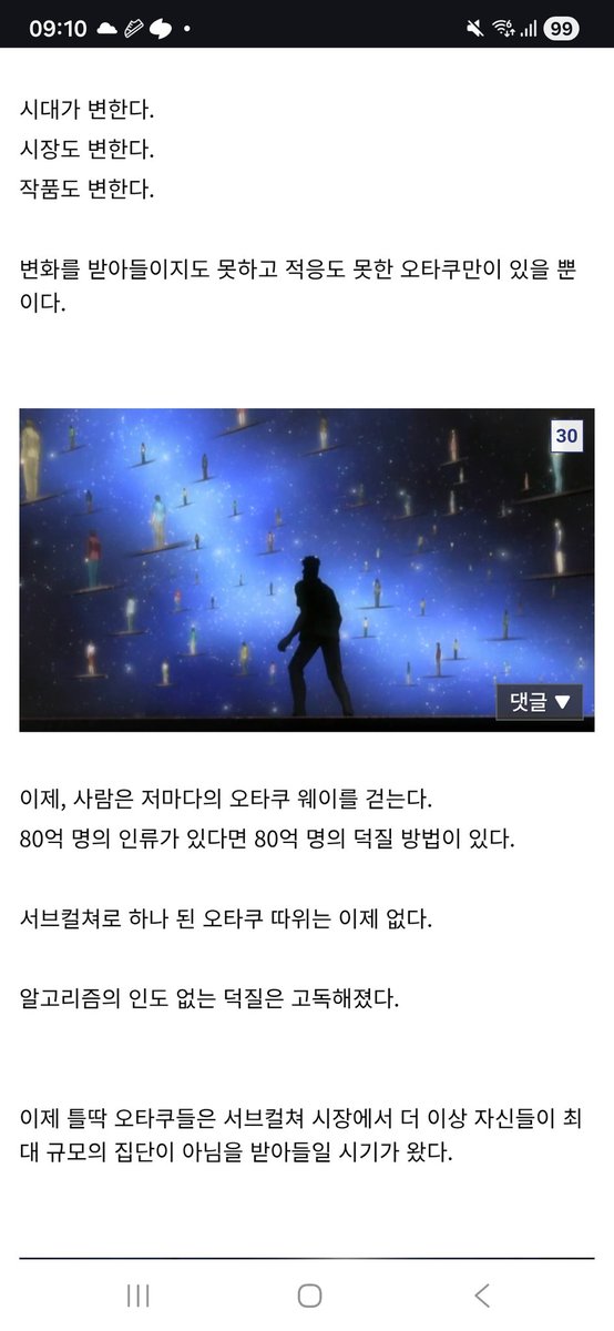 이 대목에서 울었다
