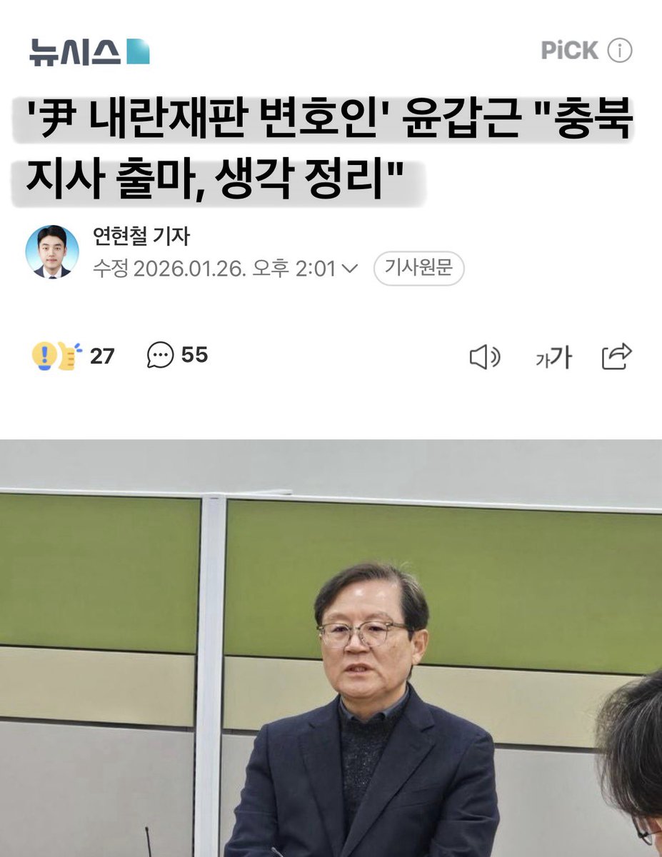 변호는 명분이고 지방선거 나가서 충북지사되는게 목적이었구나..
그러니 변호가 제대로 될리가 없지..
저런 것들이 지자체장되면 탐관오리되는거 불보듯 뻔한 일 아닌가..
법비 카르텔 새끼들..