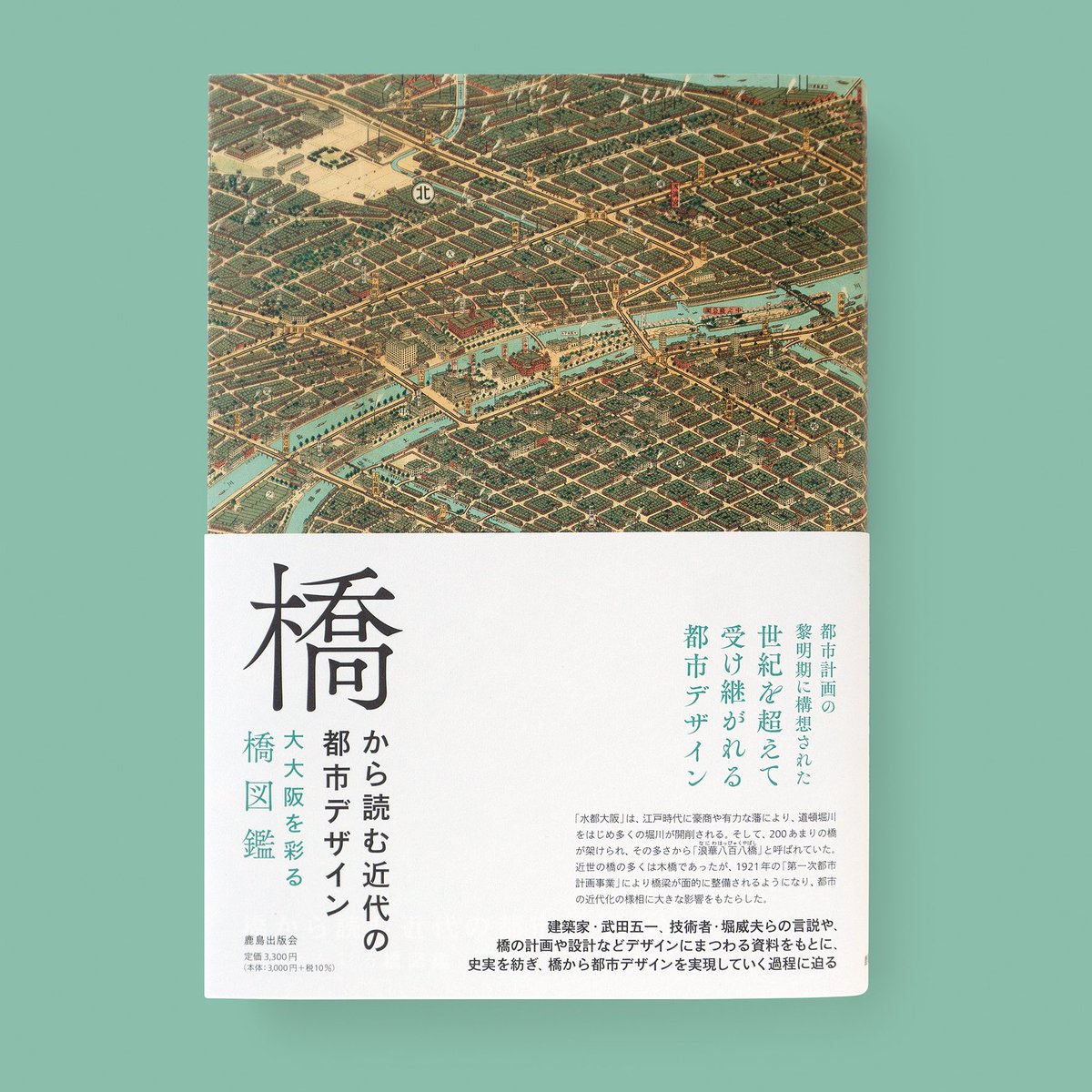 鹿島出版会 (@kjm_publishing) / Posts / X