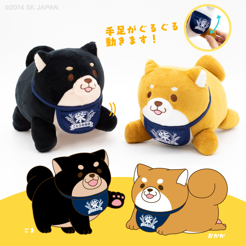 最後にひとつだけお願いしてもよろしいでしょうか ぷちマスコット　4種 TVアニメ「＃最後にひとつだけお願いしてもよろしいでしょうか」 ぷち