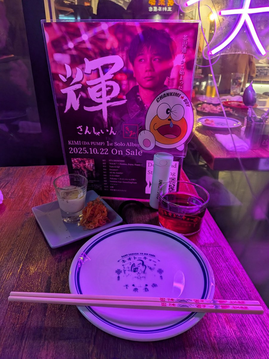 kapori4410's tweet photo. #茶沢通りのララバイ　感謝https://t.co/Nkzd0ei5lJ出演店巡り㉔

満席で中に入れず外席に座った #ネオトーキョー

また来ればいいんだろうけど、あと2軒なのでこの日のうちに終わらせたくて笑

KIMI君も利用した店なので同じ席座りたかったなぁ

💙『会計時にフライヤーとCD発見！』

#妄想ゴールデン https://t.co/SJgNAKPmU3