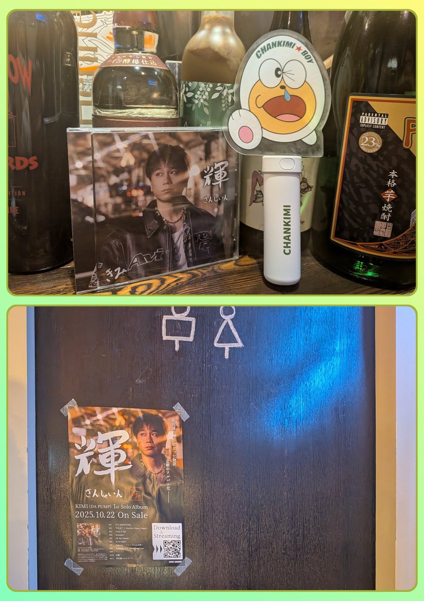 kapori4410's tweet photo. #茶沢通りのララバイ　感謝https://t.co/Nkzd0ei5lJ出演店巡り㉔

満席で中に入れず外席に座った #ネオトーキョー

また来ればいいんだろうけど、あと2軒なのでこの日のうちに終わらせたくて笑

KIMI君も利用した店なので同じ席座りたかったなぁ

💙『会計時にフライヤーとCD発見！』

#妄想ゴールデン https://t.co/SJgNAKPmU3