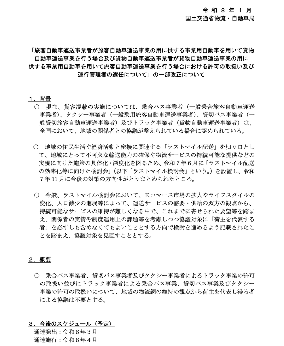 日本法令 GIS行政書士業務・情報サイト【公式】 (@HoreiGis) / Posts / X