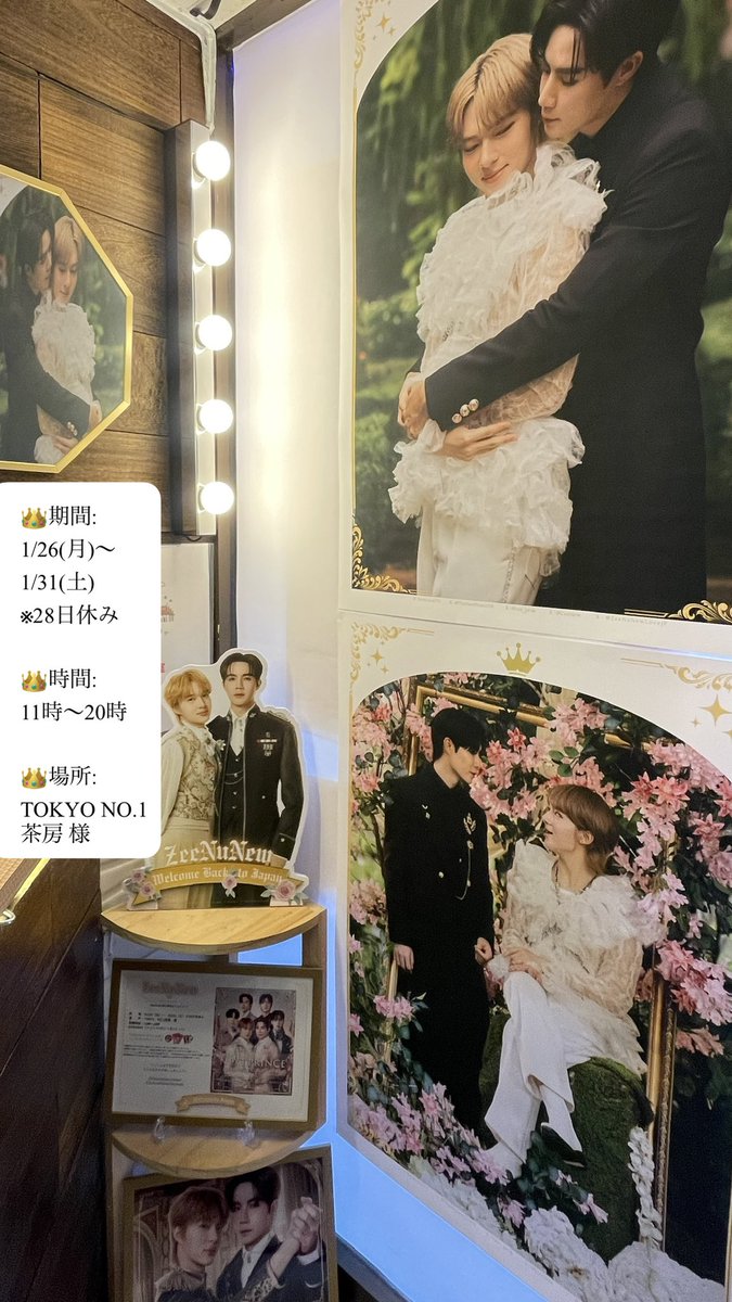 ZeeNuNewLoveJP's tweet image. #TheNextPrinceFMinJapan 開催
#ZeeNunew 来日記念
カフェイベントに早速
遊びに来てくれた皆さん
ありがとうございます😊

FM当日は忙しい…
FMに行けないけど
じぬぬの来日を
お祝いしたいという皆様は
ぜひ学校帰りやお仕事帰りに
お立ち寄りください🏰
※明日(1/28)はお休みです

#ZeePruk #NuNew