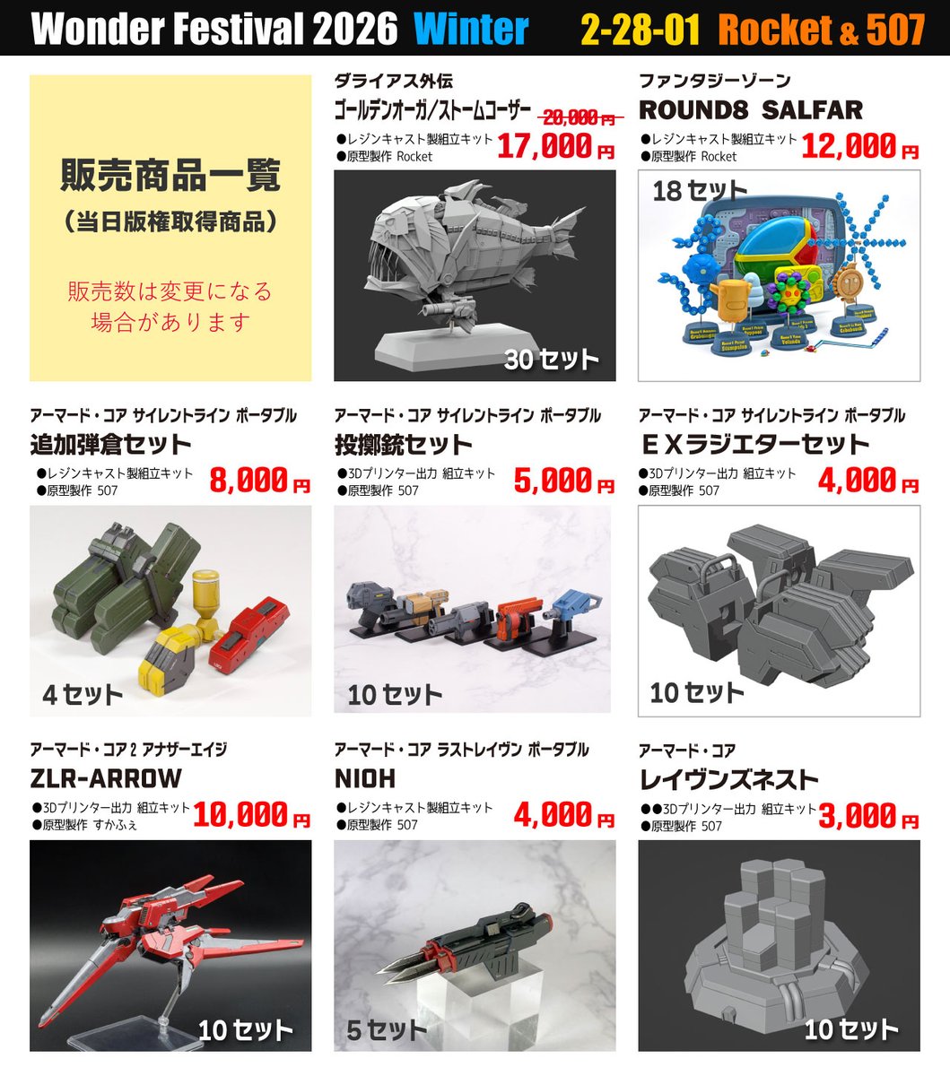 🆁🅾🅲🅺🅴🆃 (@Rocket_409) / Posts / X